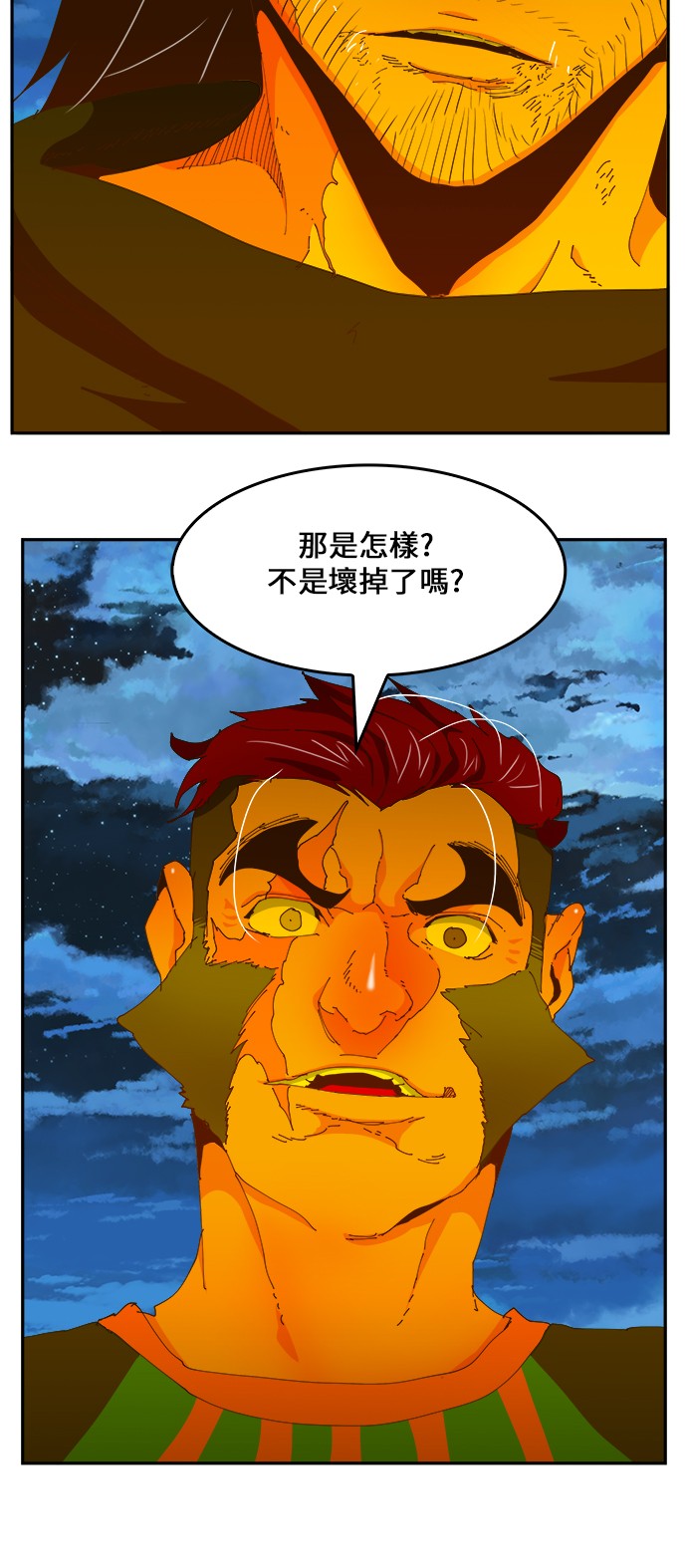 《高校之神》漫画最新章节第422话免费下拉式在线观看章节第【44】张图片