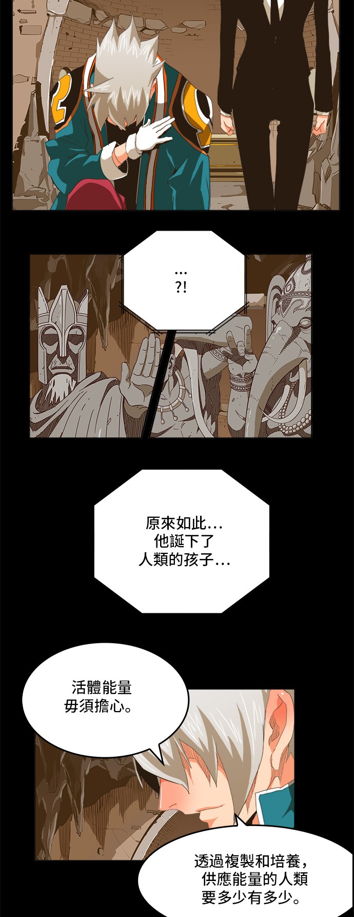 《高校之神》漫画最新章节第271话免费下拉式在线观看章节第【3】张图片