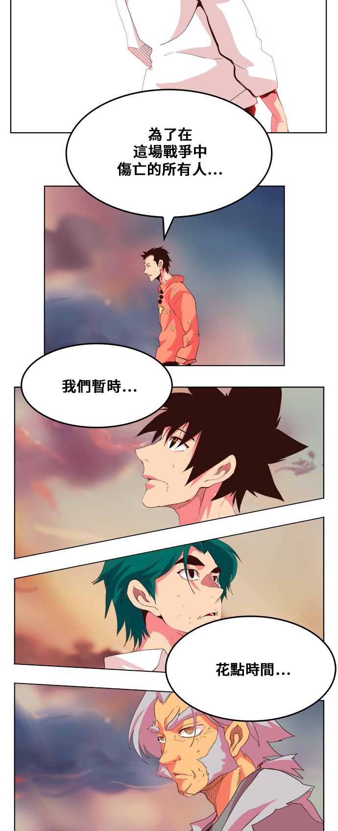 《高校之神》漫画最新章节第303话免费下拉式在线观看章节第【29】张图片