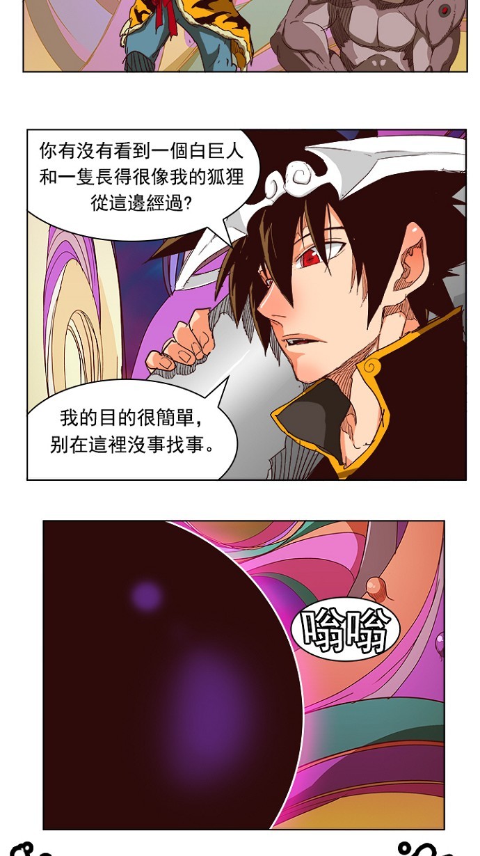 《高校之神》漫画最新章节第220话免费下拉式在线观看章节第【10】张图片