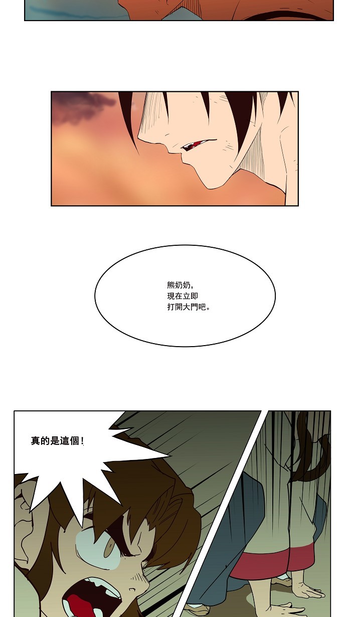 《高校之神》漫画最新章节第161话免费下拉式在线观看章节第【14】张图片