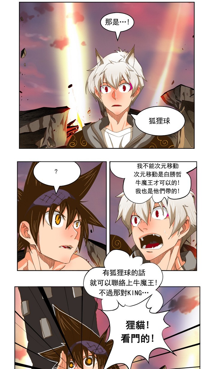 《高校之神》漫画最新章节第231话免费下拉式在线观看章节第【24】张图片