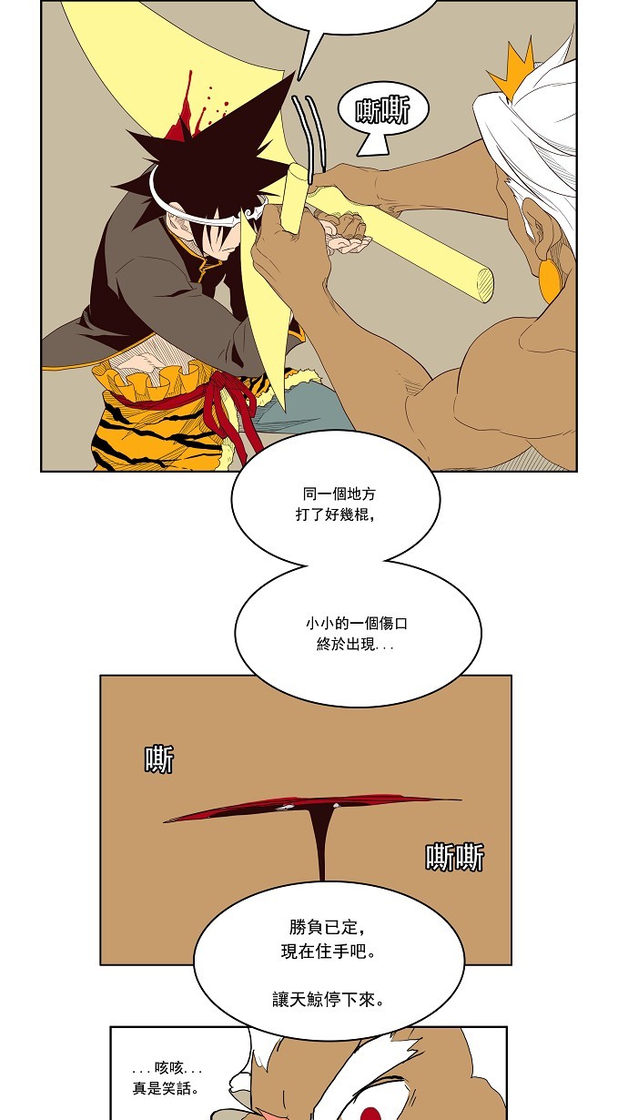 《高校之神》漫画最新章节第156话免费下拉式在线观看章节第【44】张图片