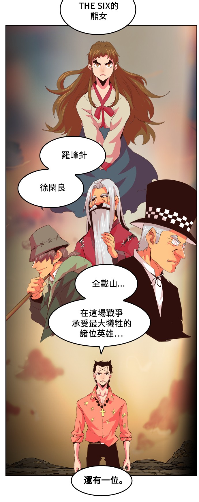 《高校之神》漫画最新章节第303话免费下拉式在线观看章节第【27】张图片