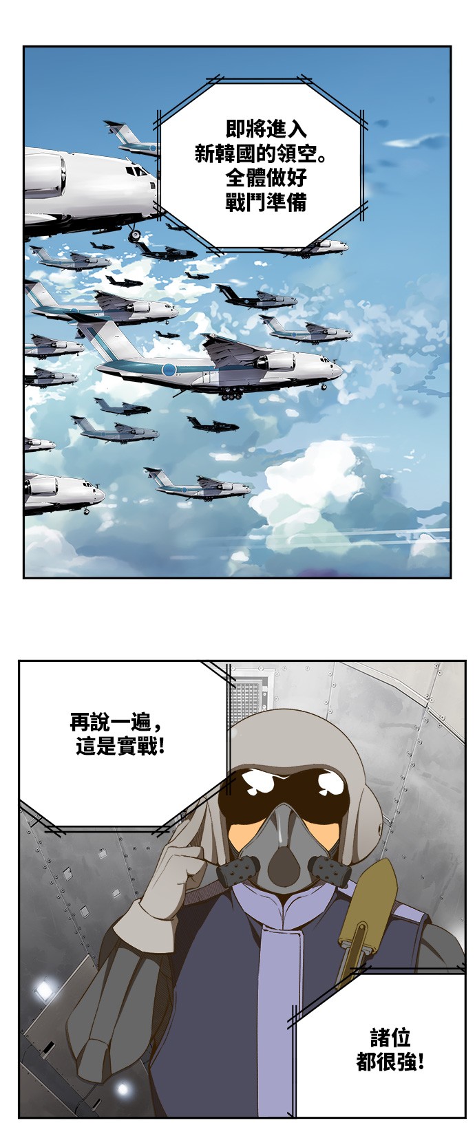 《高校之神》漫画最新章节第396话免费下拉式在线观看章节第【20】张图片