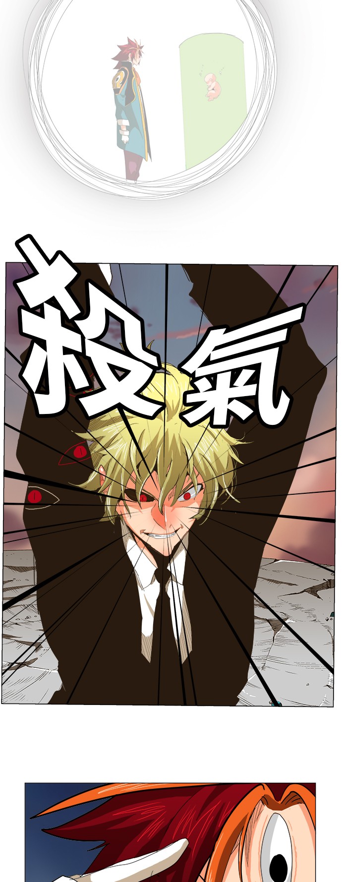 《高校之神》漫画最新章节第269话免费下拉式在线观看章节第【22】张图片