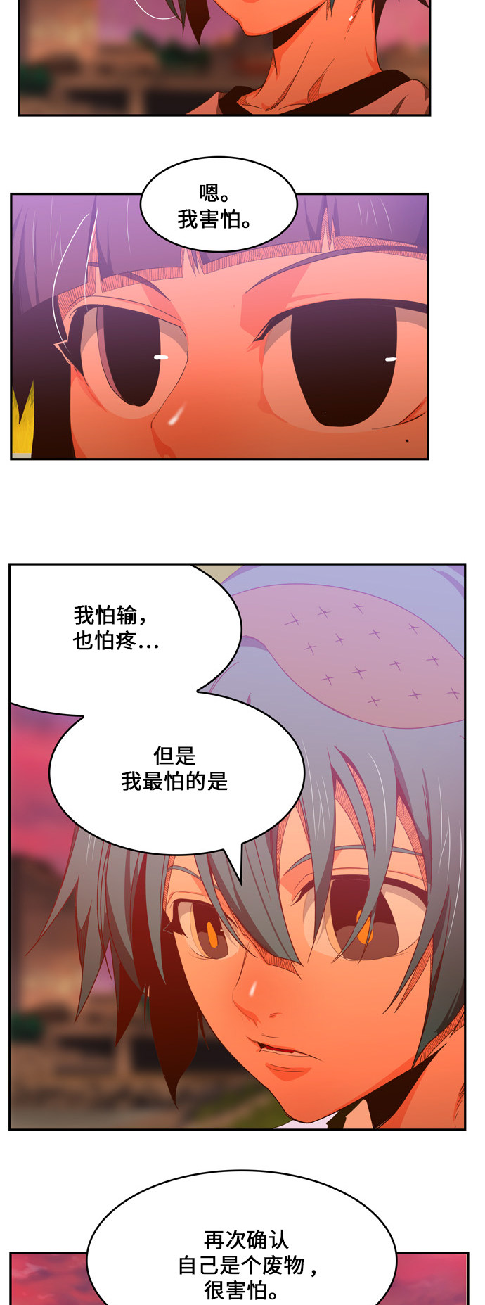 《高校之神》漫画最新章节第440话免费下拉式在线观看章节第【14】张图片