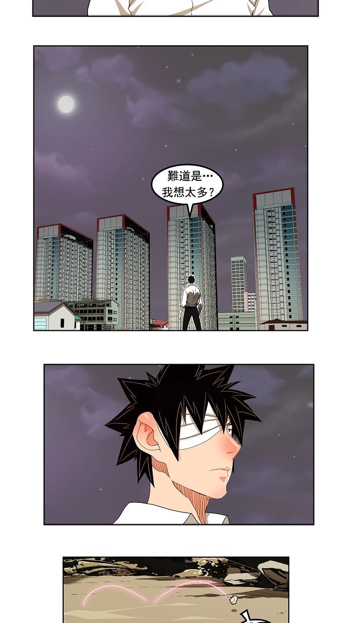 《高校之神》漫画最新章节第170话免费下拉式在线观看章节第【25】张图片