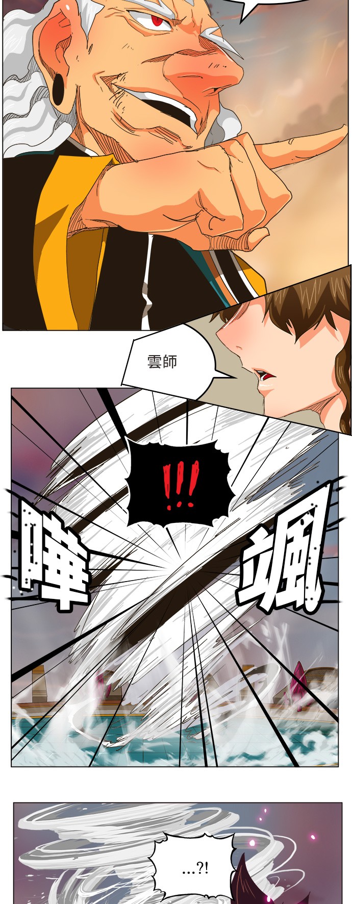 《高校之神》漫画最新章节第262话免费下拉式在线观看章节第【31】张图片