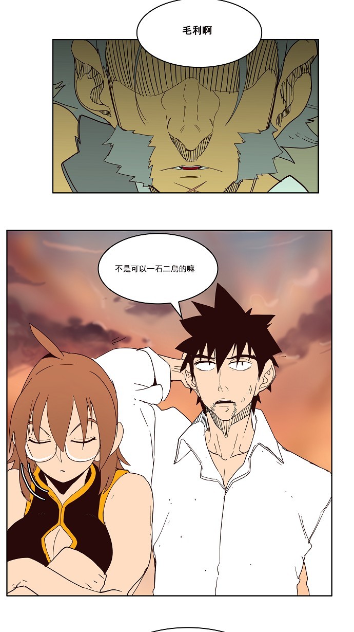 《高校之神》漫画最新章节第161话免费下拉式在线观看章节第【12】张图片