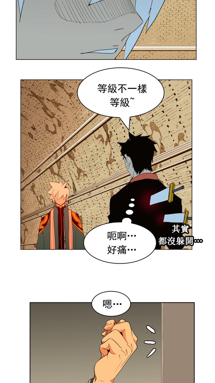 《高校之神》漫画最新章节第237话免费下拉式在线观看章节第【29】张图片