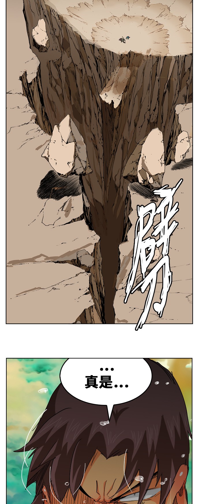 《高校之神》漫画最新章节第277话免费下拉式在线观看章节第【28】张图片