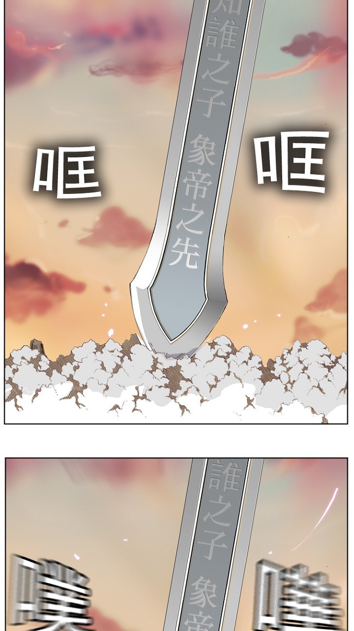 《高校之神》漫画最新章节第198话免费下拉式在线观看章节第【33】张图片