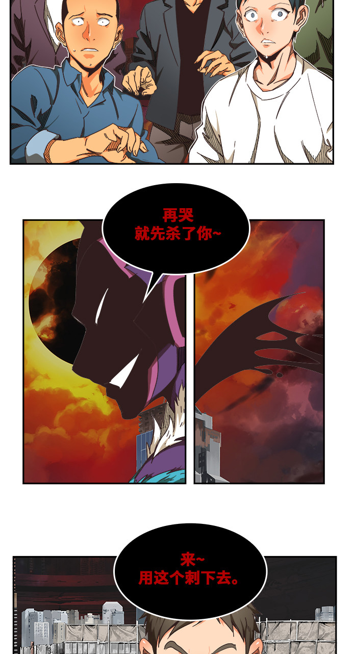 《高校之神》漫画最新章节第469话免费下拉式在线观看章节第【20】张图片