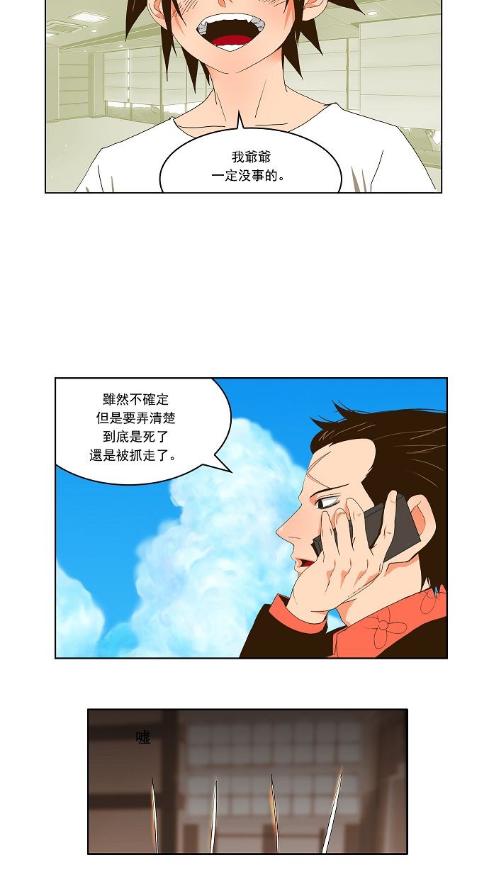 《高校之神》漫画最新章节第41话免费下拉式在线观看章节第【13】张图片