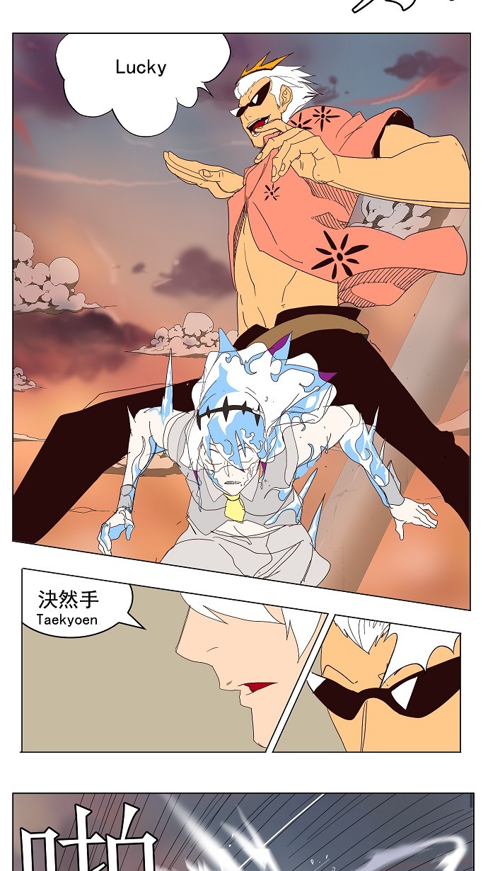 《高校之神》漫画最新章节第150话免费下拉式在线观看章节第【23】张图片