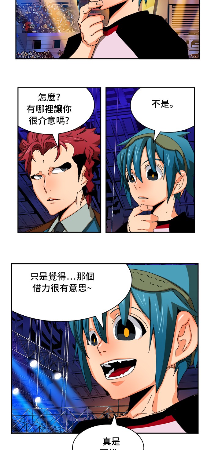 《高校之神》漫画最新章节第347话免费下拉式在线观看章节第【9】张图片