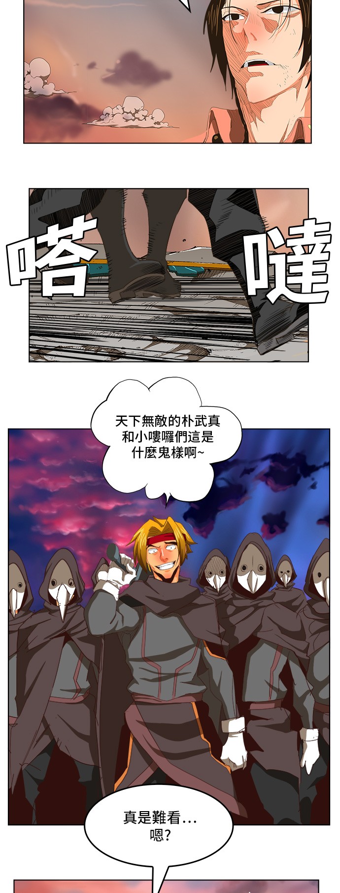 《高校之神》漫画最新章节第281话免费下拉式在线观看章节第【41】张图片