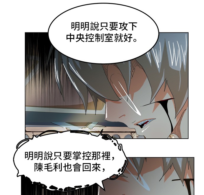 《高校之神》漫画最新章节第251话免费下拉式在线观看章节第【29】张图片