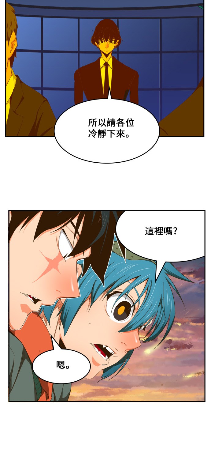 《高校之神》漫画最新章节第417话免费下拉式在线观看章节第【5】张图片