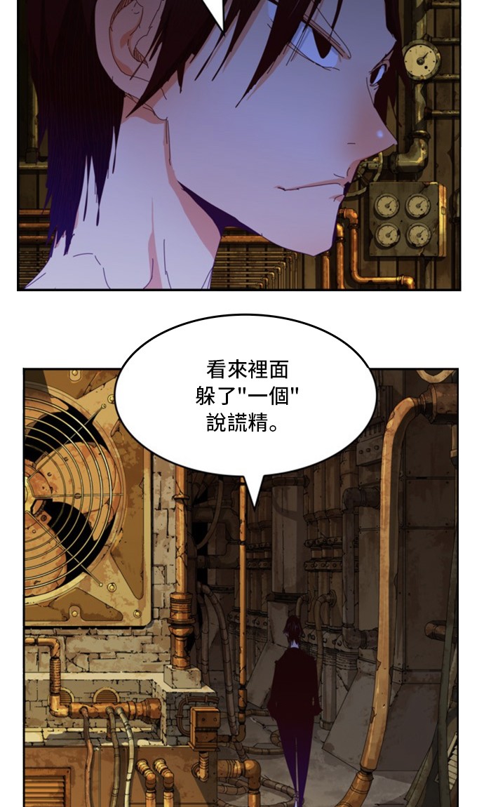 《高校之神》漫画最新章节第360话免费下拉式在线观看章节第【80】张图片