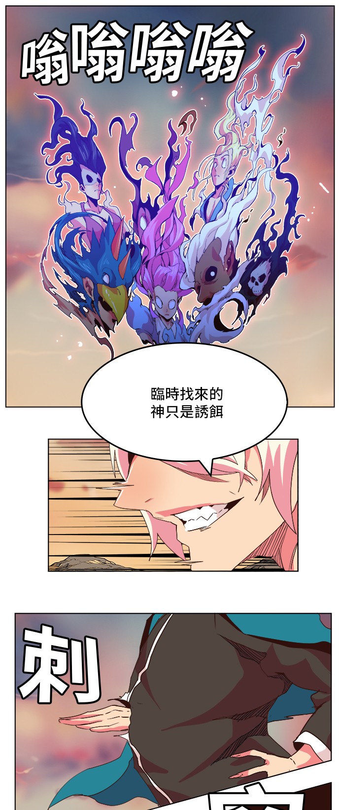 《高校之神》漫画最新章节第300话免费下拉式在线观看章节第【19】张图片