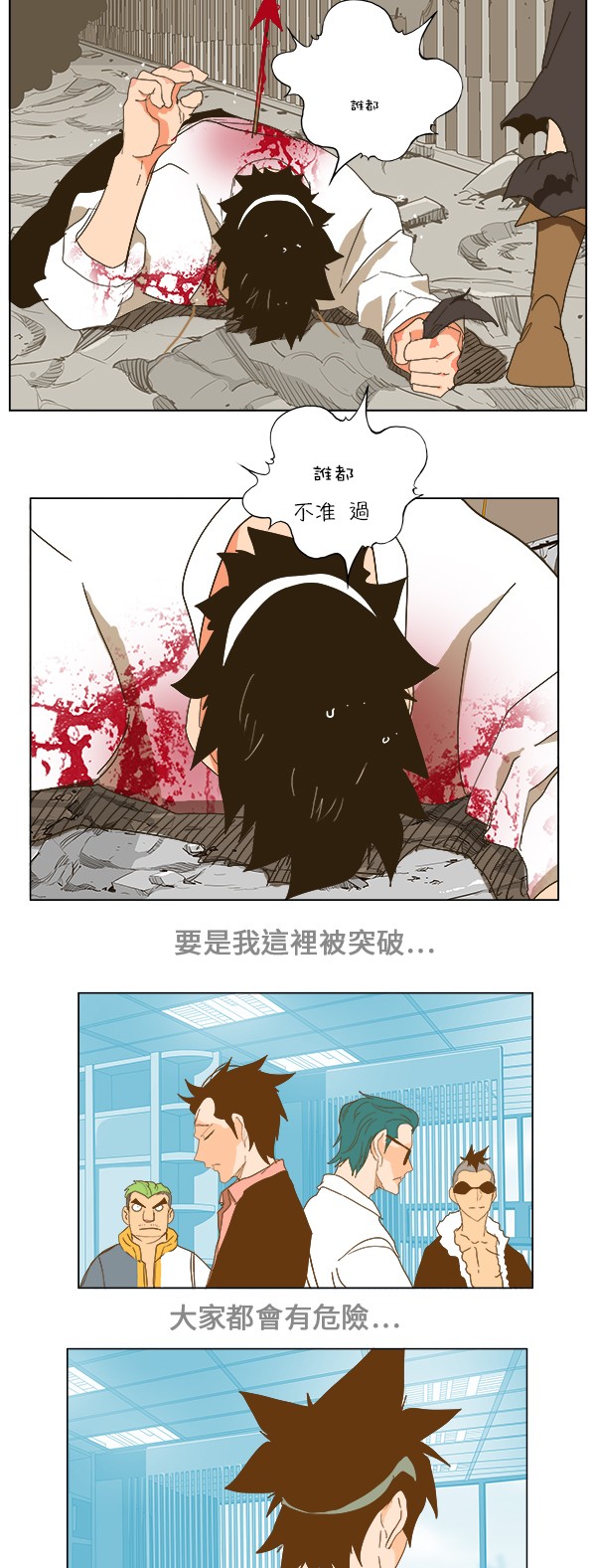 《高校之神》漫画最新章节第247话免费下拉式在线观看章节第【34】张图片