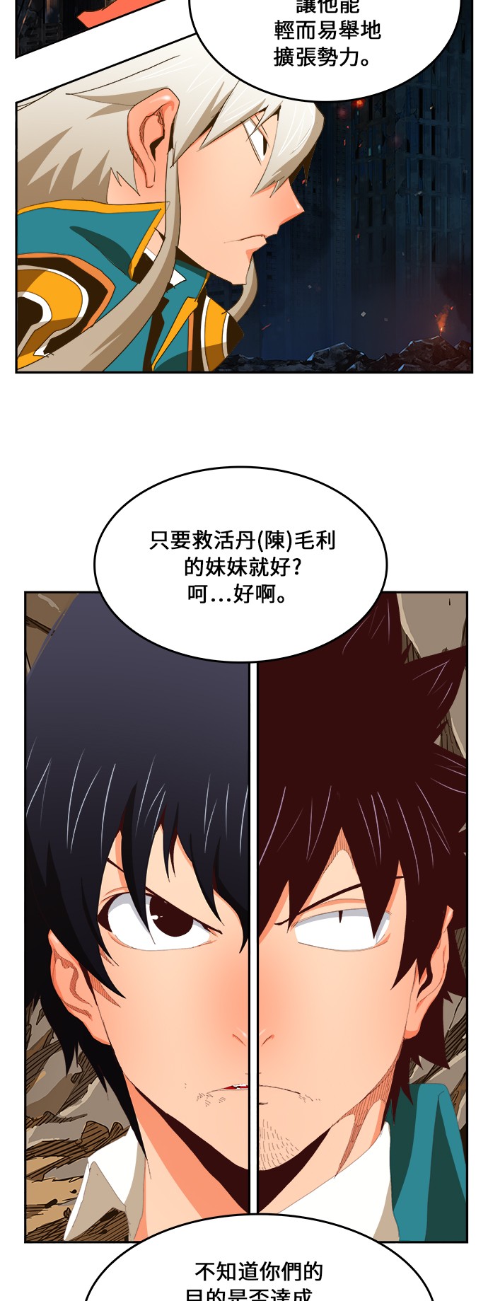 《高校之神》漫画最新章节第385话免费下拉式在线观看章节第【19】张图片