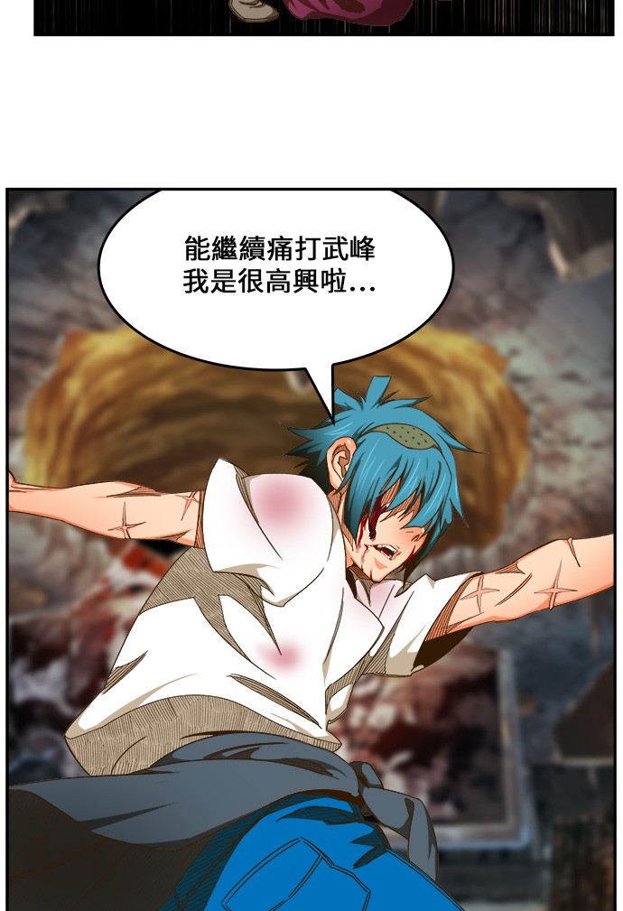 《高校之神》漫画最新章节第445话免费下拉式在线观看章节第【16】张图片