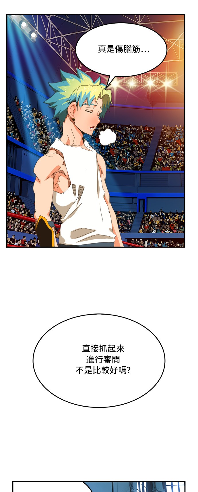 《高校之神》漫画最新章节第366话免费下拉式在线观看章节第【39】张图片