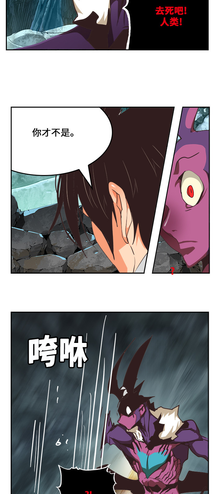 《高校之神》漫画最新章节第470话免费下拉式在线观看章节第【2】张图片