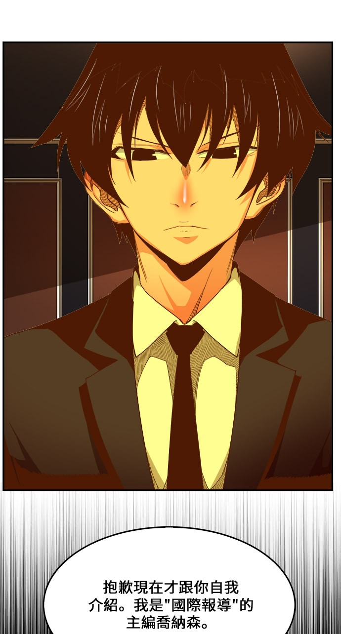 《高校之神》漫画最新章节第437话免费下拉式在线观看章节第【15】张图片