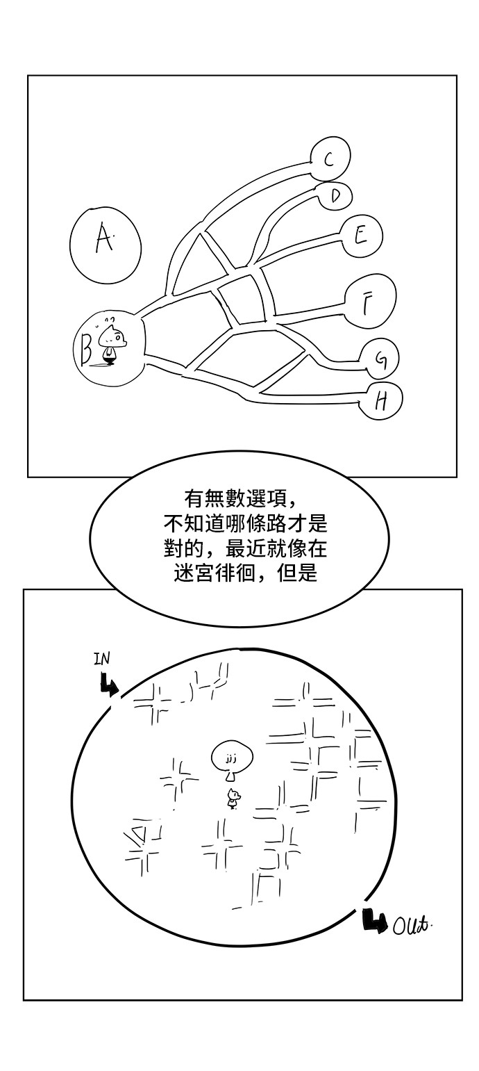 《高校之神》漫画最新章节第308.1话免费下拉式在线观看章节第【25】张图片