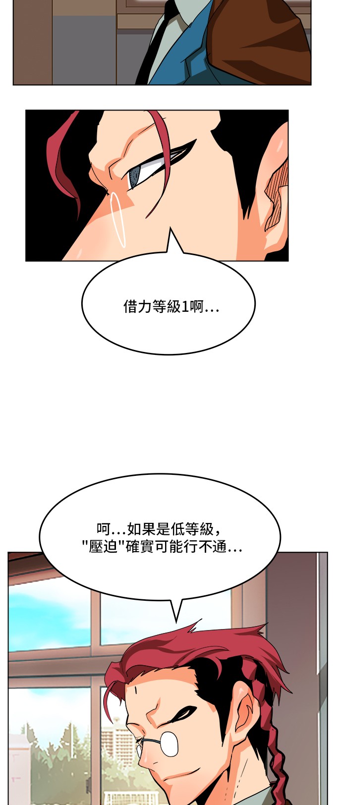 《高校之神》漫画最新章节第310话免费下拉式在线观看章节第【9】张图片