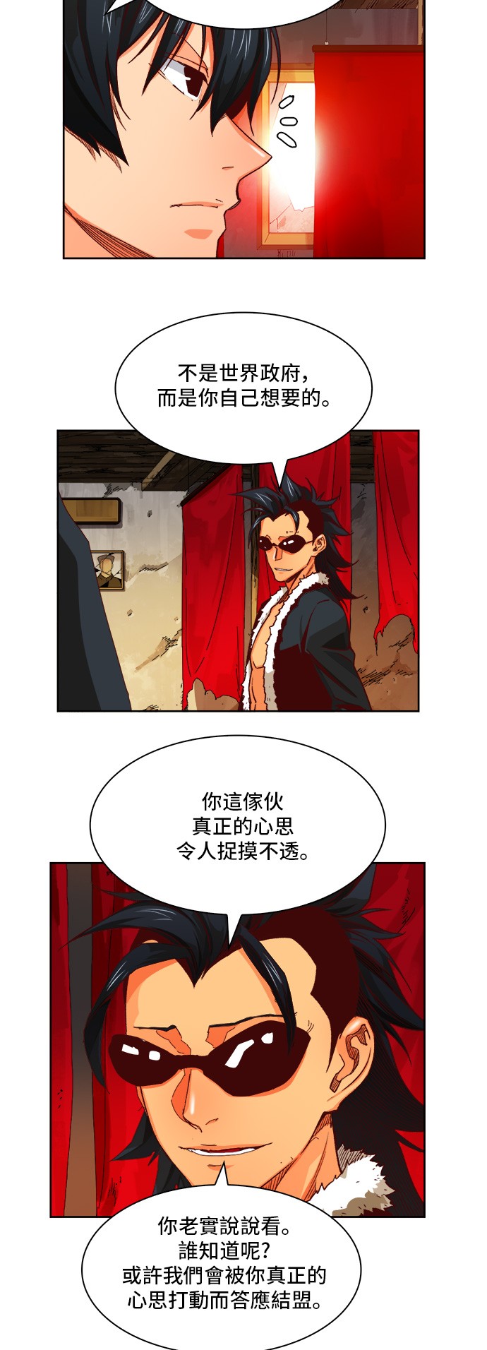 《高校之神》漫画最新章节第366话免费下拉式在线观看章节第【13】张图片
