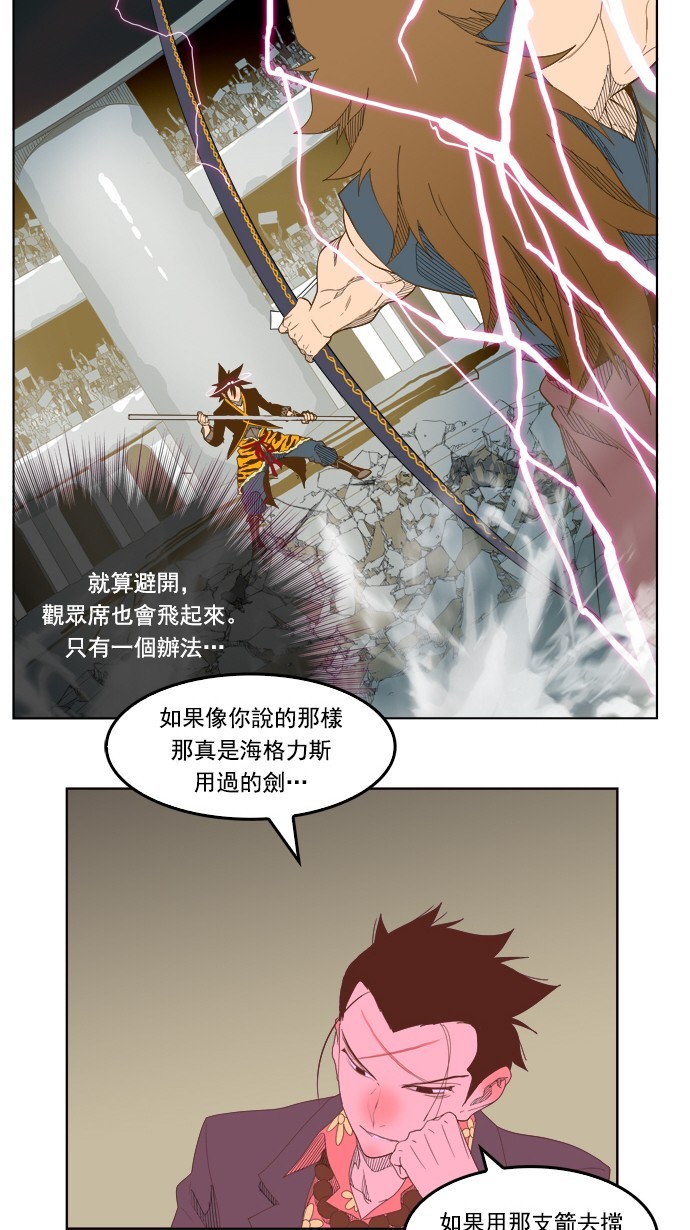 《高校之神》漫画最新章节第226话免费下拉式在线观看章节第【39】张图片