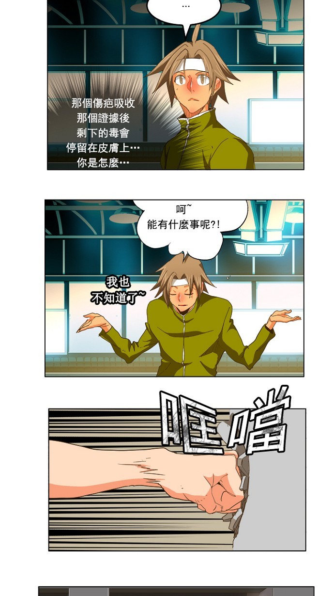 《高校之神》漫画最新章节第228话免费下拉式在线观看章节第【32】张图片