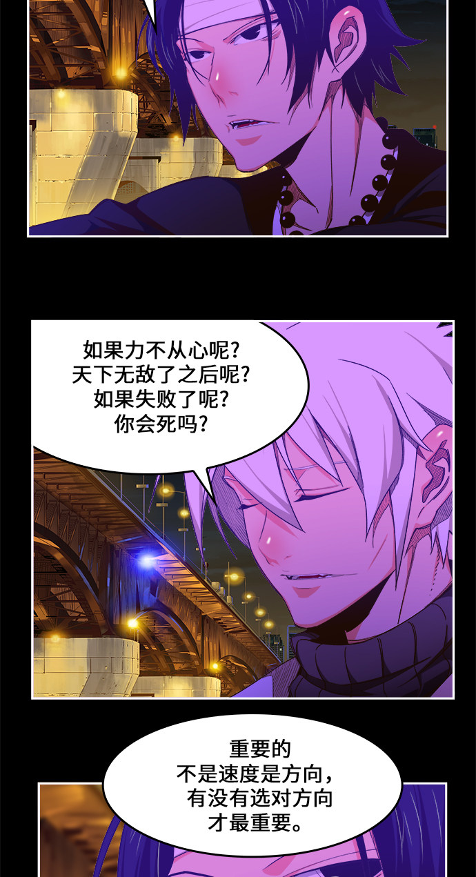 《高校之神》漫画最新章节第448话免费下拉式在线观看章节第【49】张图片