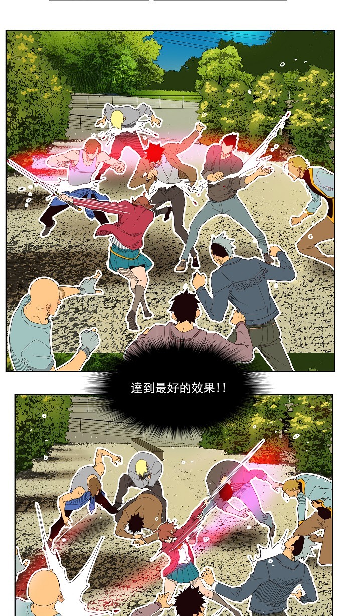 《高校之神》漫画最新章节第181话免费下拉式在线观看章节第【7】张图片