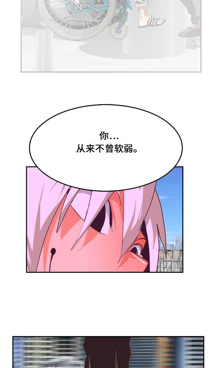 《高校之神》漫画最新章节第467话免费下拉式在线观看章节第【73】张图片