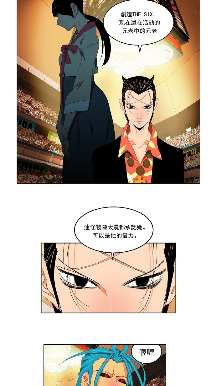 《高校之神》漫画最新章节第98话免费下拉式在线观看章节第【5】张图片