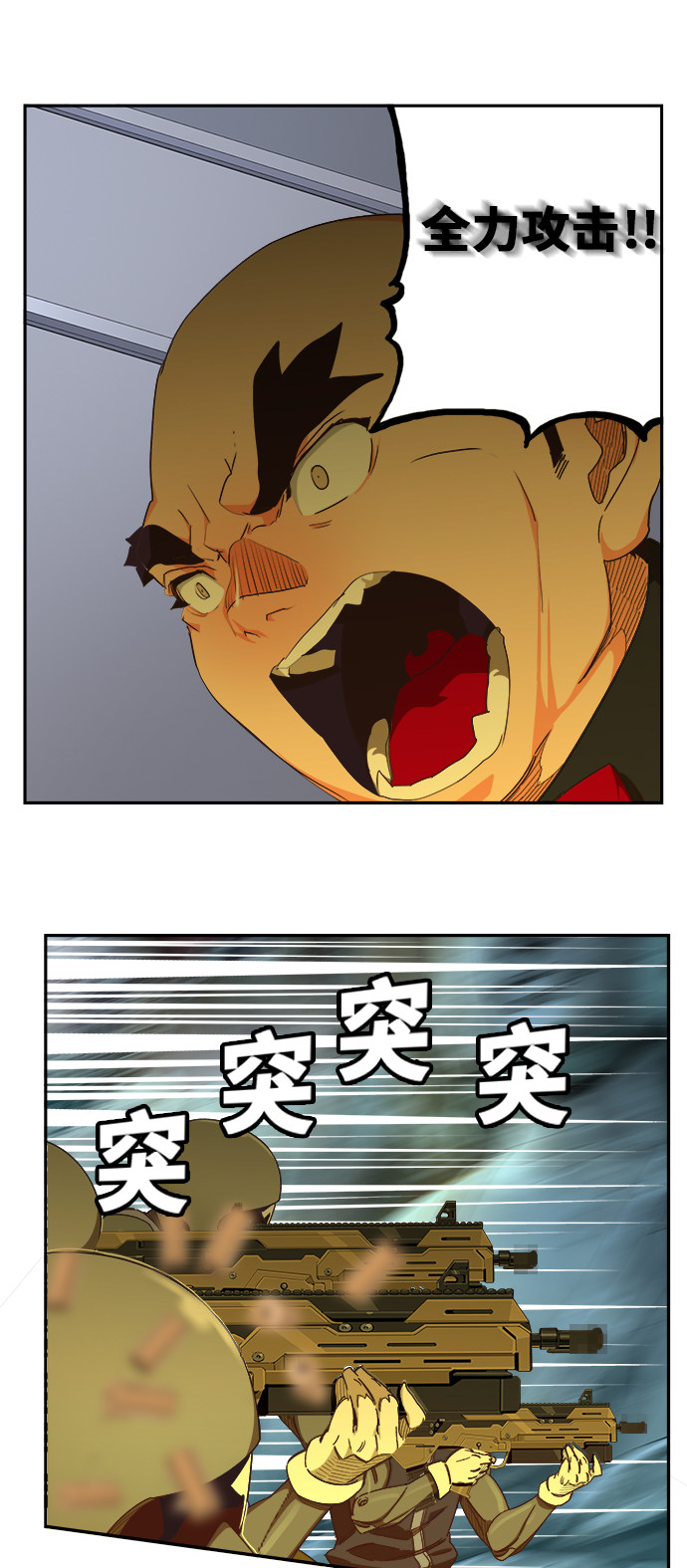 《高校之神》漫画最新章节第474话免费下拉式在线观看章节第【38】张图片