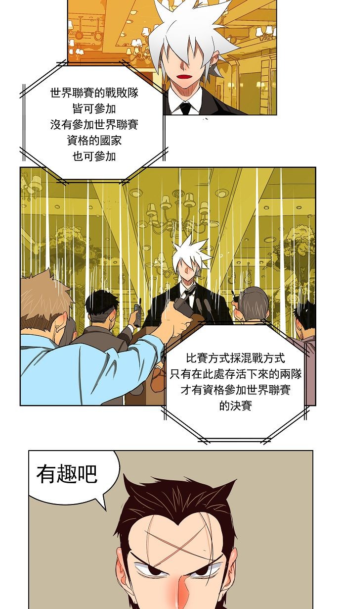 《高校之神》漫画最新章节第171话免费下拉式在线观看章节第【57】张图片