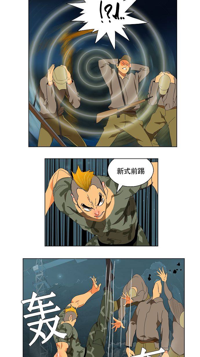 《高校之神》漫画最新章节第113话免费下拉式在线观看章节第【17】张图片