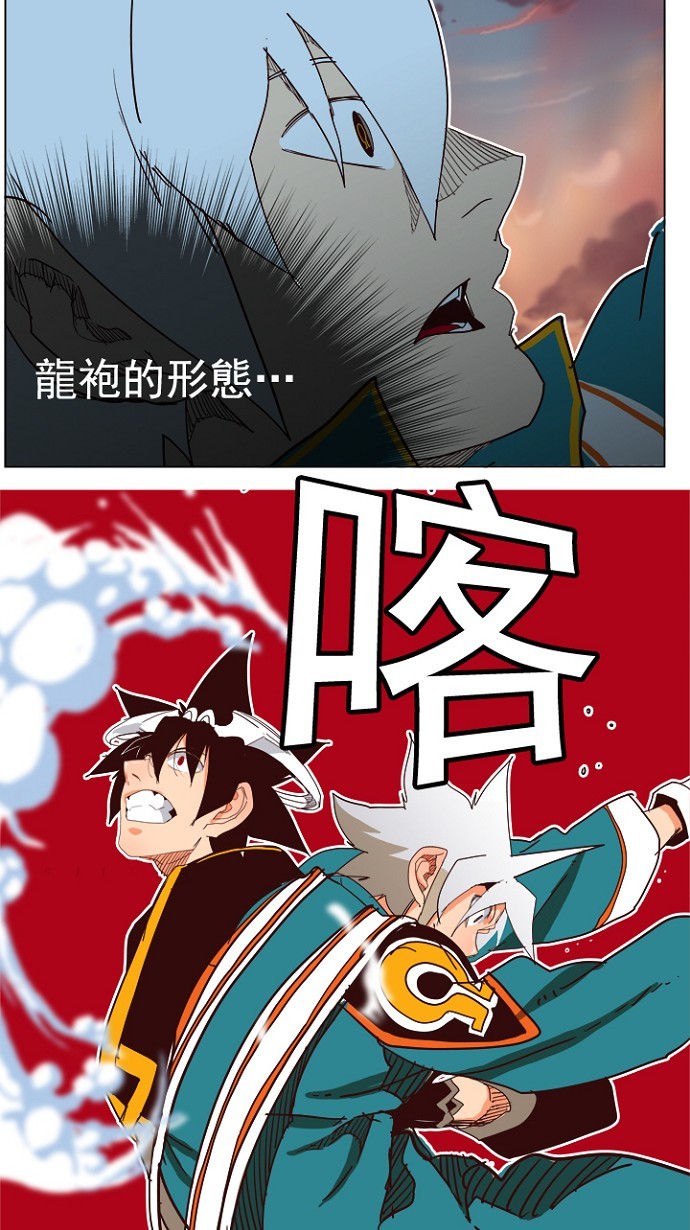 《高校之神》漫画最新章节第198话免费下拉式在线观看章节第【50】张图片