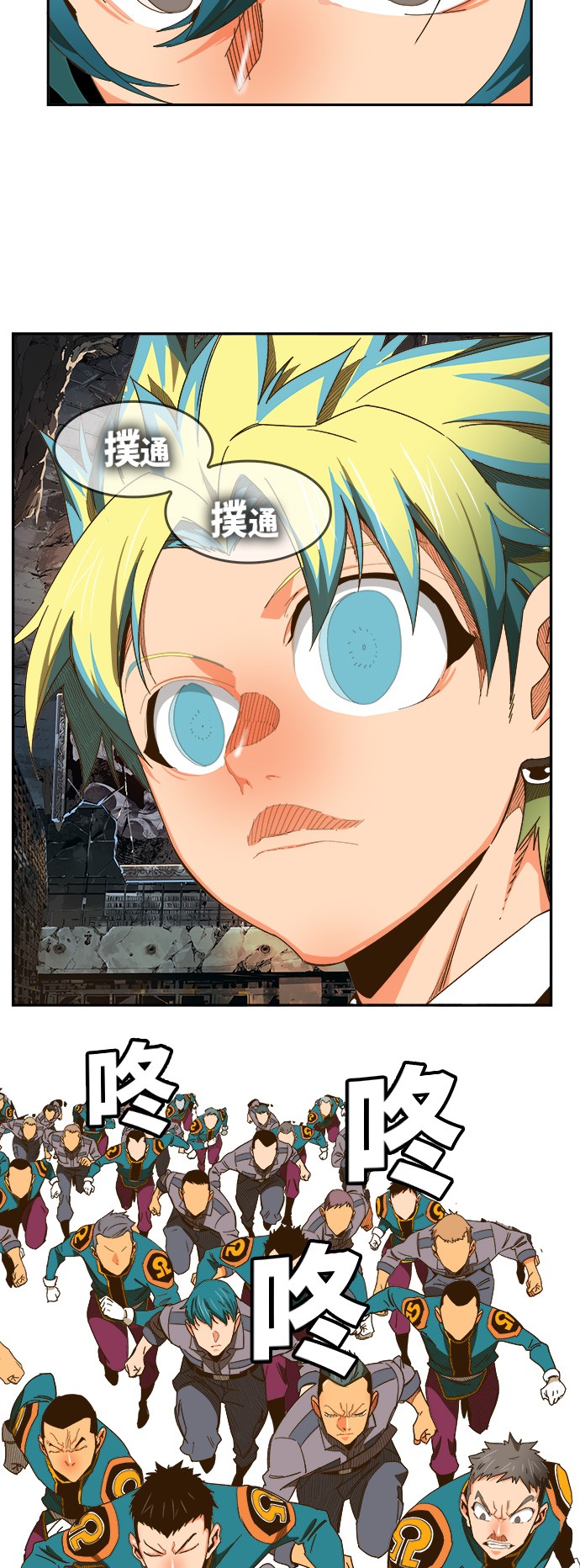 《高校之神》漫画最新章节第441话免费下拉式在线观看章节第【43】张图片