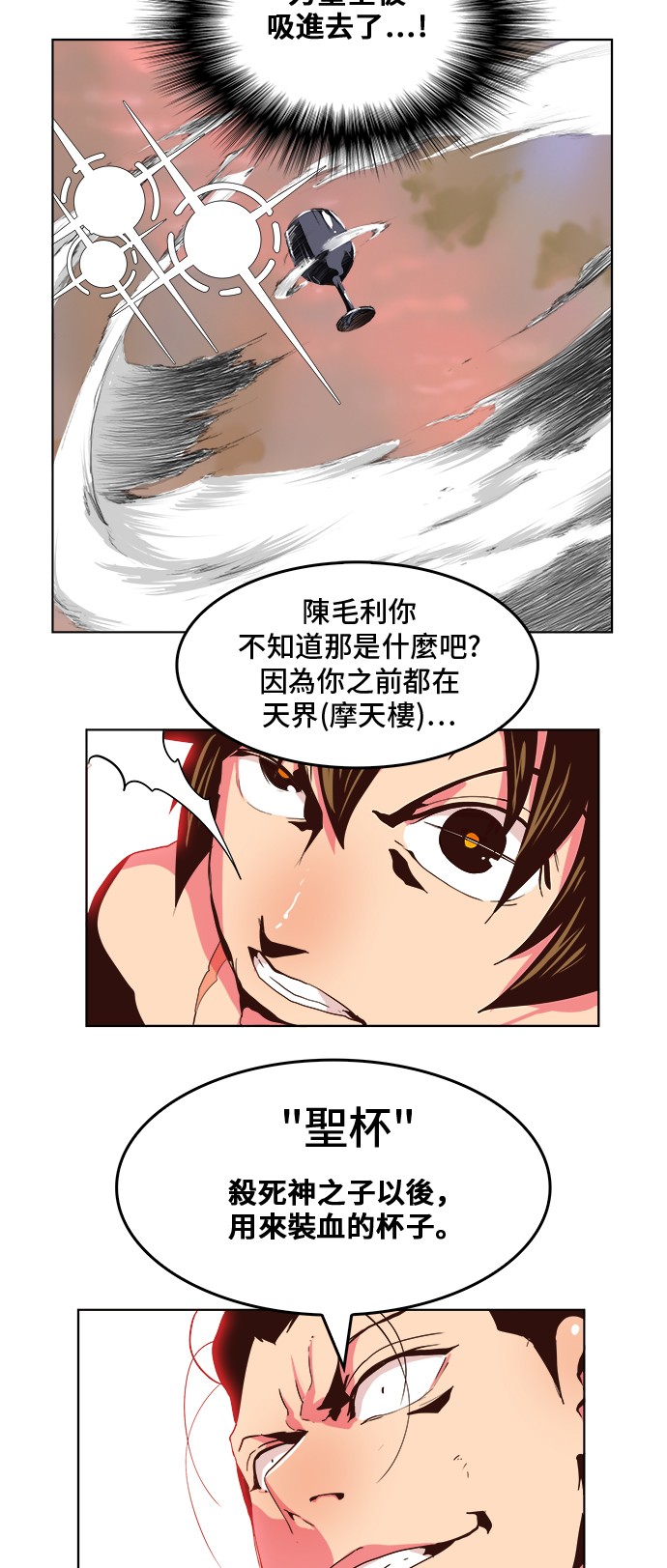 《高校之神》漫画最新章节第305话免费下拉式在线观看章节第【8】张图片