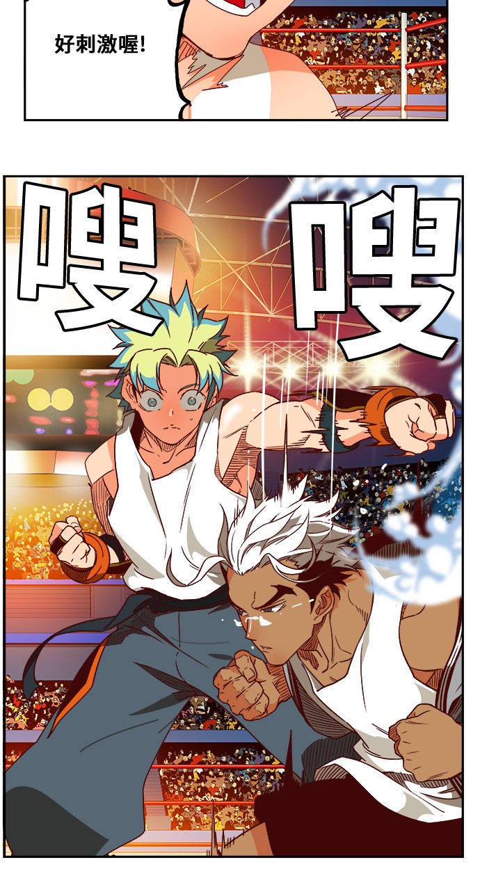 《高校之神》漫画最新章节第362话免费下拉式在线观看章节第【48】张图片