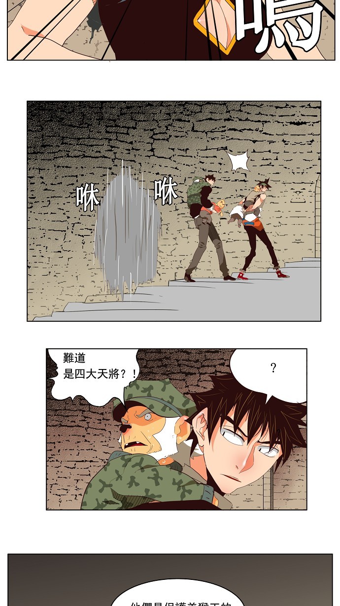 《高校之神》漫画最新章节第129话免费下拉式在线观看章节第【15】张图片