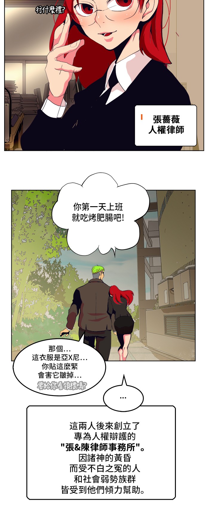 《高校之神》漫画最新章节第307话免费下拉式在线观看章节第【13】张图片